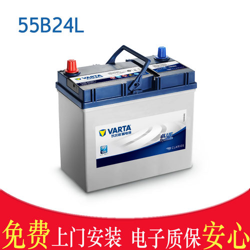 6-QW-45以旧换新瓦尔塔汽车电瓶