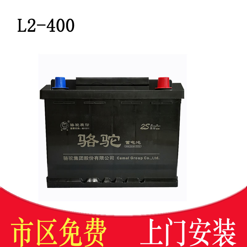骆驼电瓶12V60AH适配科鲁兹捷达明锐荣威速腾途观汽车蓄电池L2400