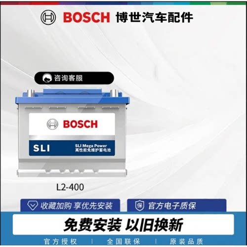 博世蓄电池80D26L/R适用马自达6凯美瑞纳7索纳塔奔腾70ah汽车电瓶