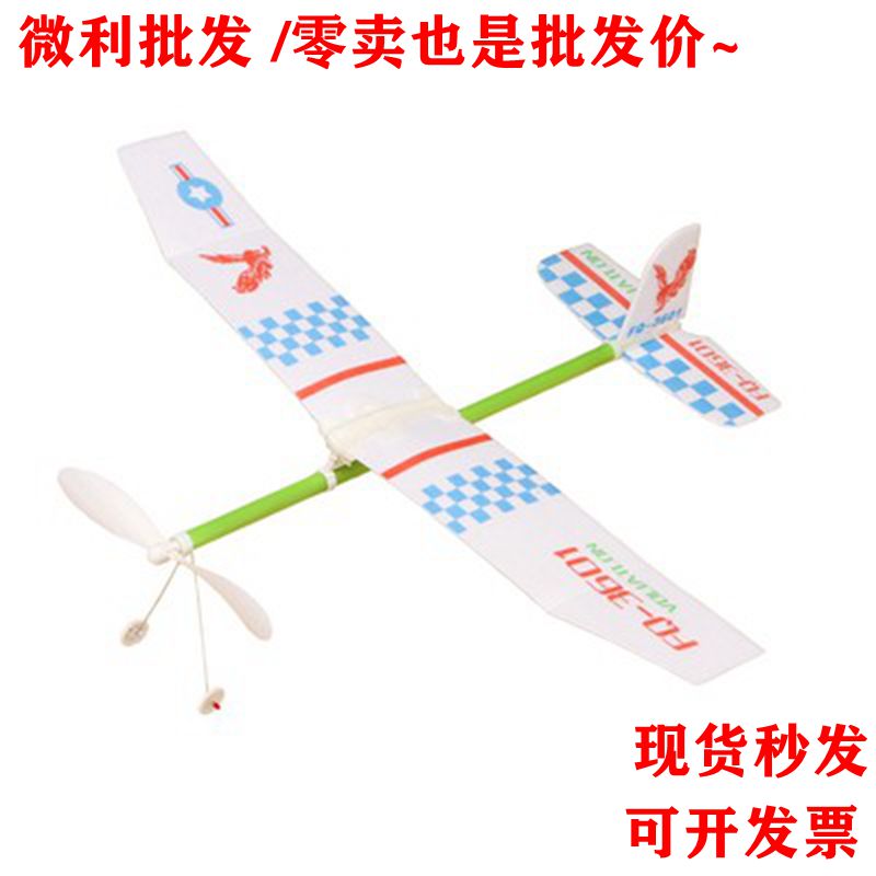 猛禽橡皮筋动力飞机模型轻骑士拼装航空橡筋动力滑翔机航模
