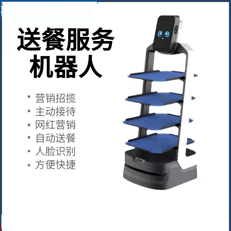 猎户星空智能无轨自主导航迎宾送餐机器人餐厅烤肉火锅移动售货