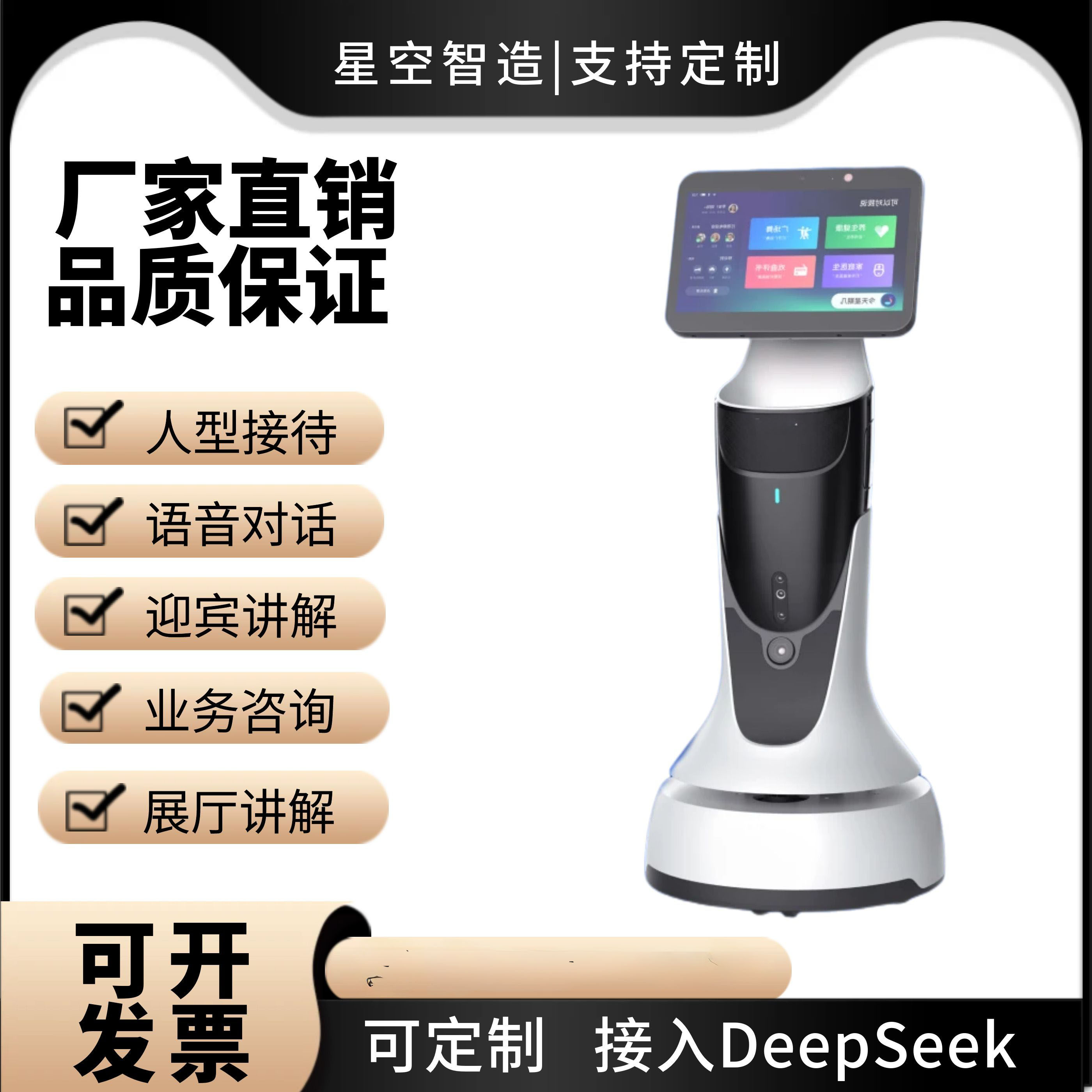 2025高端智能接待展厅讲解机器人医院图书馆迎宾咨询猎户星空人形