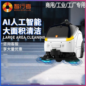 智行者蜗小白S100N工业无人扫地机环卫无人扫地车室外扫地机器人