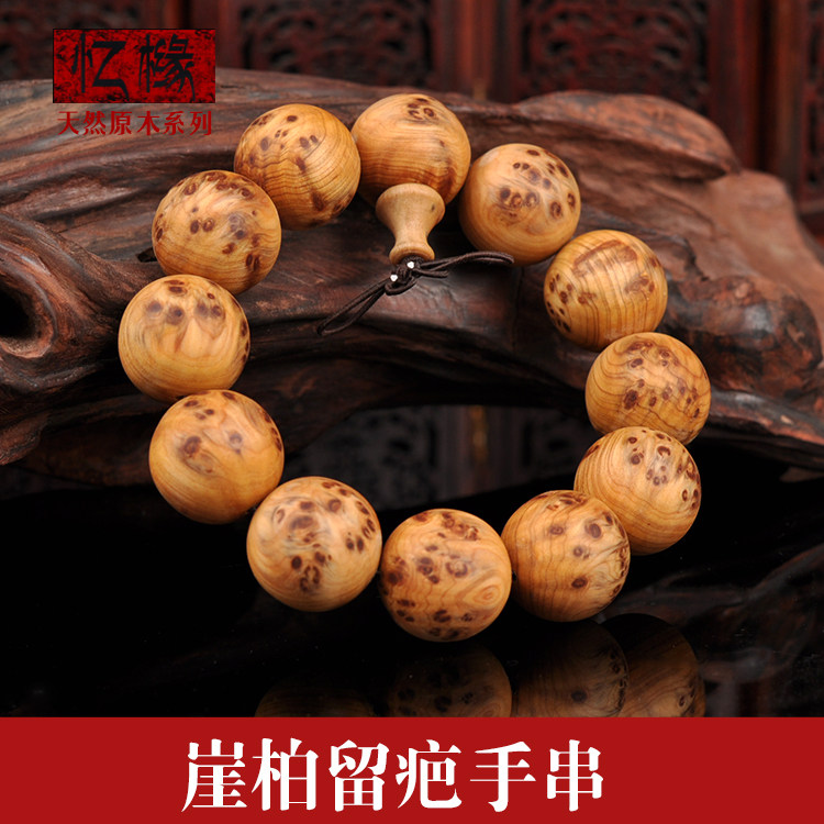 千年崖柏满瘤疤女士手串佛珠