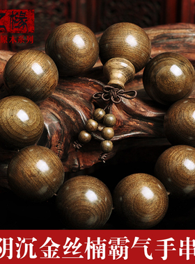 千年乌木猫眼把玩手串佛珠