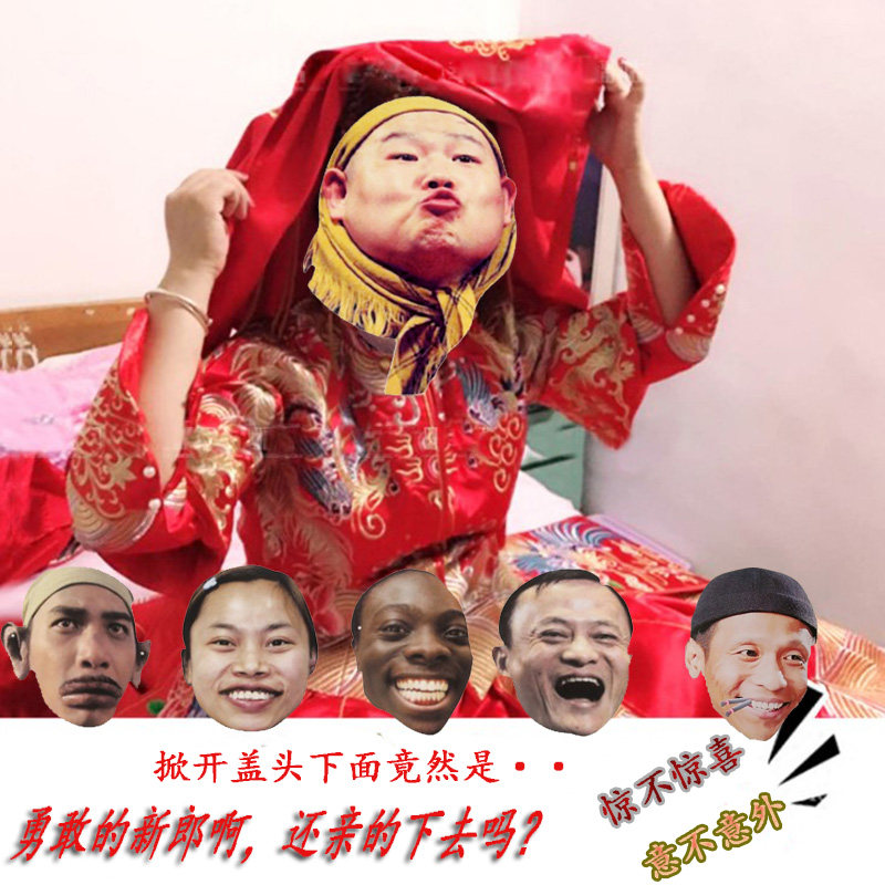 Audio network Funny Tricky Mask bride Red Veil Mask marry Next of kin wedding Kuso Groom propin the Festive supplies/Gift , Other Festival Gifts  category - from Buy2taobao.com to provide professional Taobao agent buy service