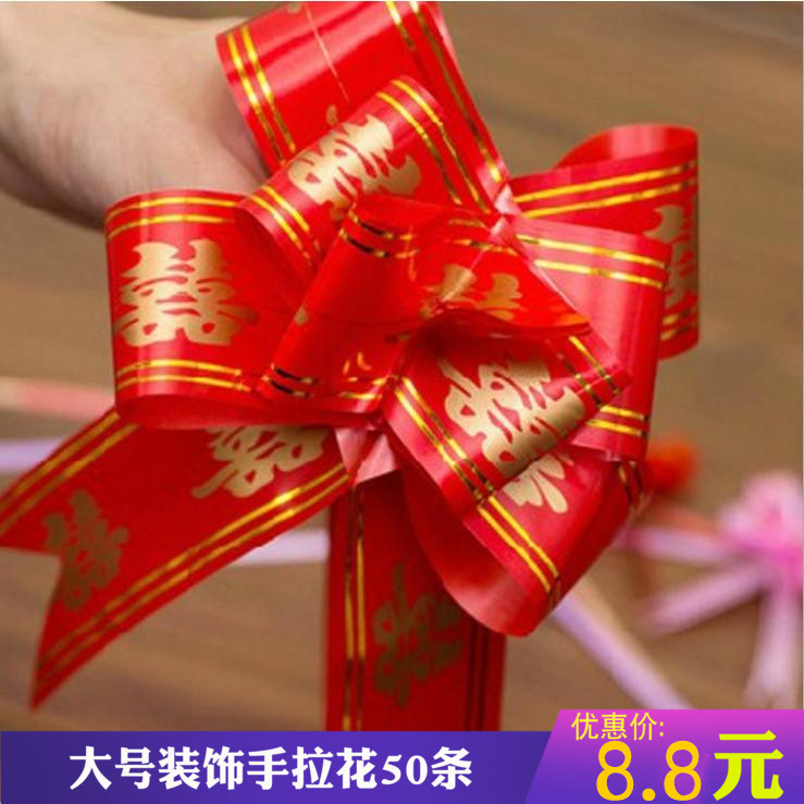 结婚车队装饰婚礼大号蝴蝶结拉花彩带扎花手拉花倒车镜装饰手拉花