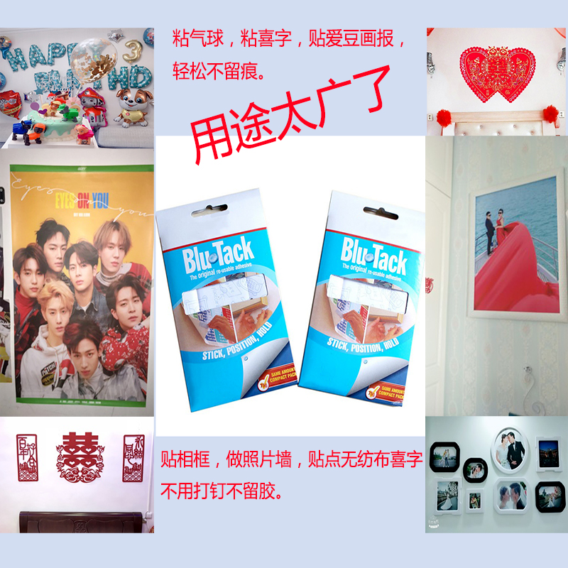万能粘土照片墙胶海报相框胶强力黏土双面胶免钉胶无痕胶波士胶|ruв категории фестиваль товаров/подарок, Другие фестивали товаров - от Buy2taobao.com для оказания профессиональной услуги покупки агента Taobao