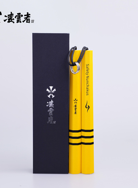 银焰经典款黄色三道杠八棱海绵安全加重双节棍初学训练凌云棍道