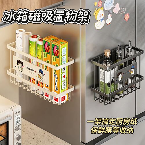 厨房磁吸置物架冰箱调料品收纳盒
