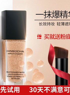 泡泡水粉底液保湿遮瑕水润持久提亮裸妆cc霜隐形毛孔BB霜气垫粉底