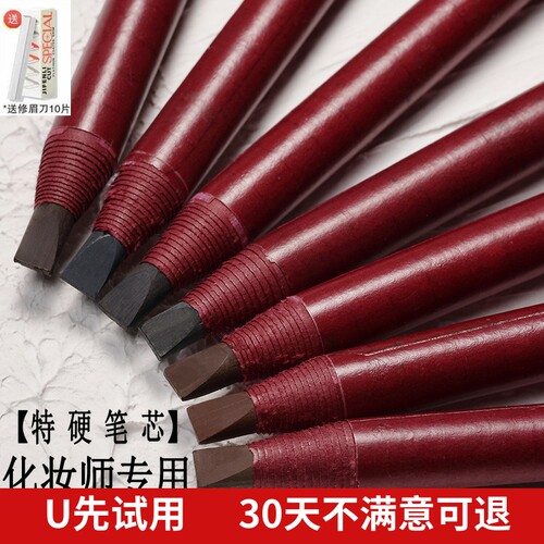 持久不脱色拉线眉笔李佳琦推荐