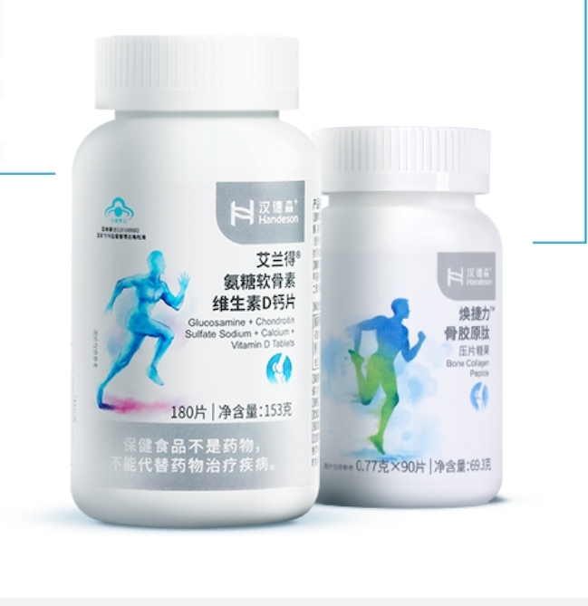 汉德森氨糖软骨素维生素D钙骨胶原肽片营养关节DK钙骨骼套餐