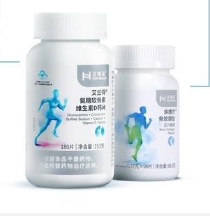 汉德森氨糖软骨素维生素D钙骨胶原肽片营养关节DK钙骨骼套餐