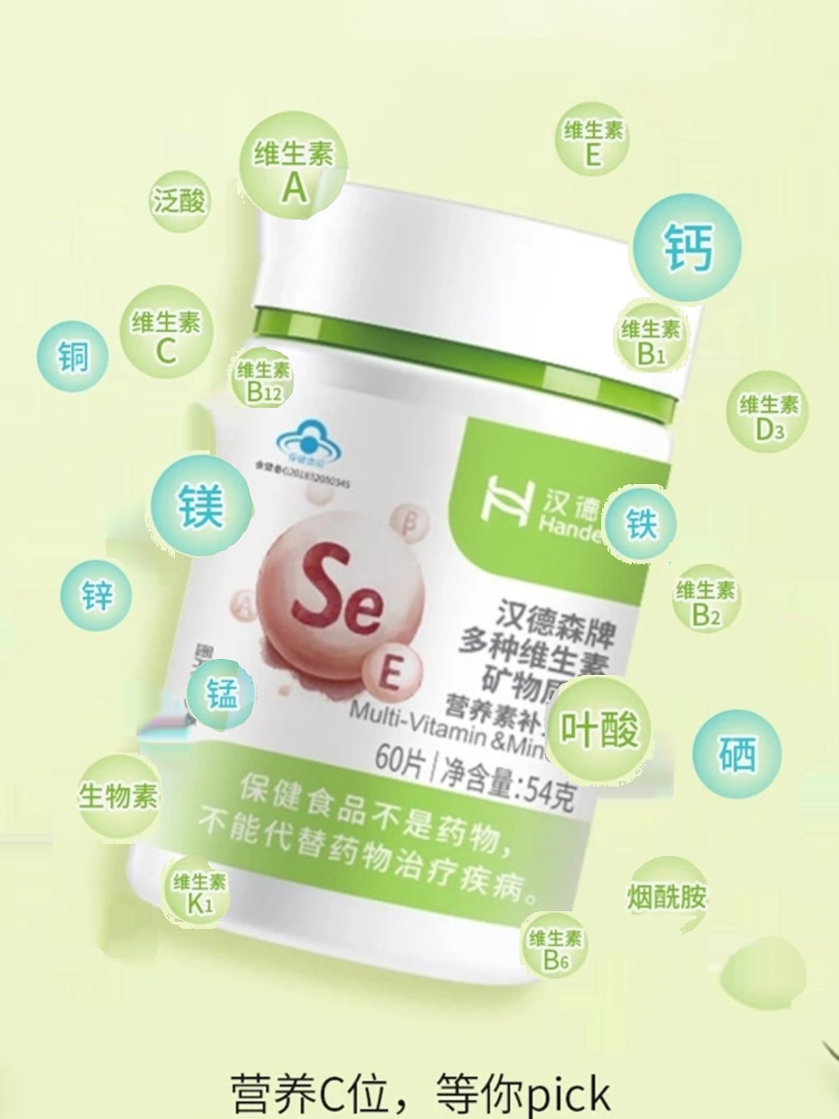 汉德森多种维生素矿物质片基础营养,保健食品/膳食营养补充食品,维生素/复合维生素,淘宝优惠券,粉丝福利购,淘宝优惠卷