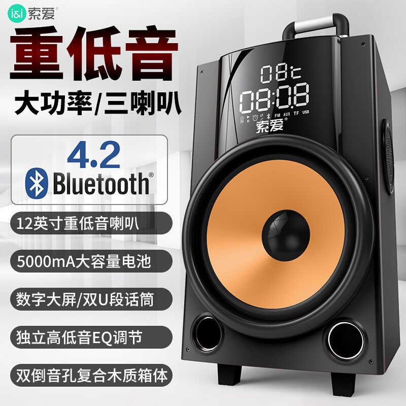 索爱 Q26三喇叭大功率户外音响广场舞震撼重低音便携拉杆蓝牙音箱