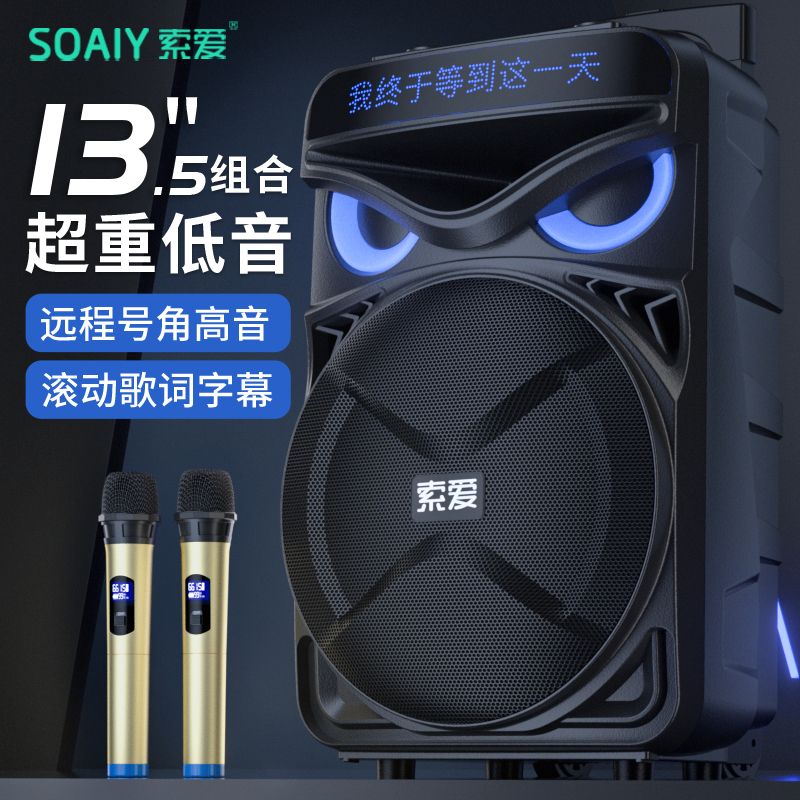 索爱T82大功率户外广场舞音响移动便携式带拉杆蓝牙K歌音箱显歌词