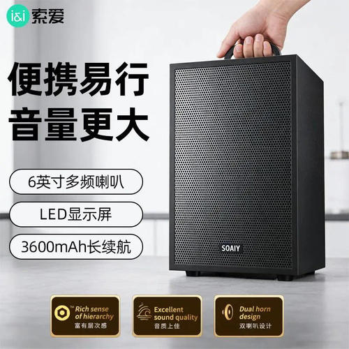 索爱Q22L蓝牙音箱大音量K歌