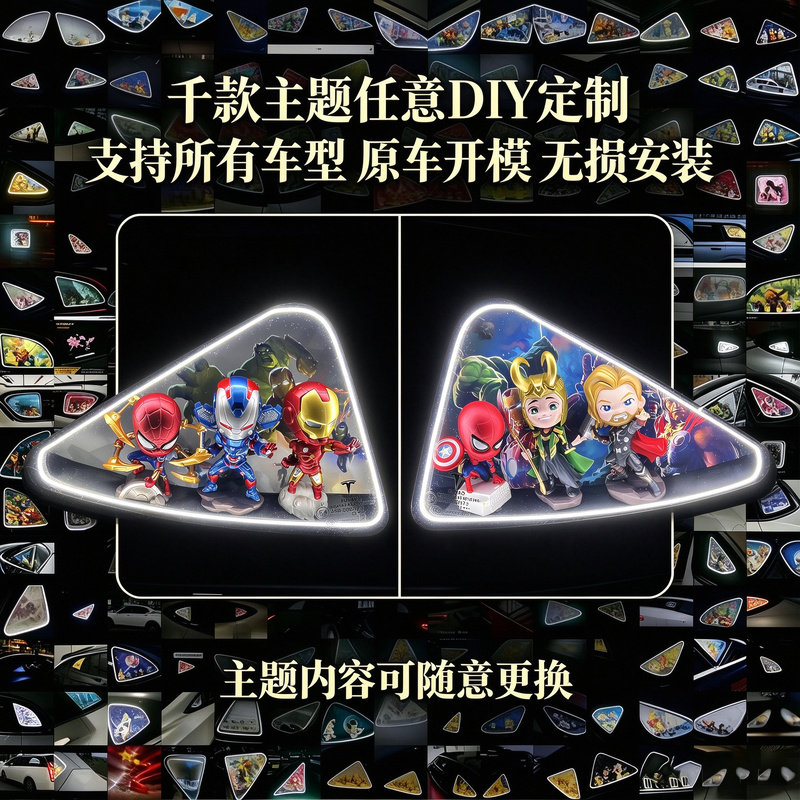蔚来汽车三角窗LED发光改装灯