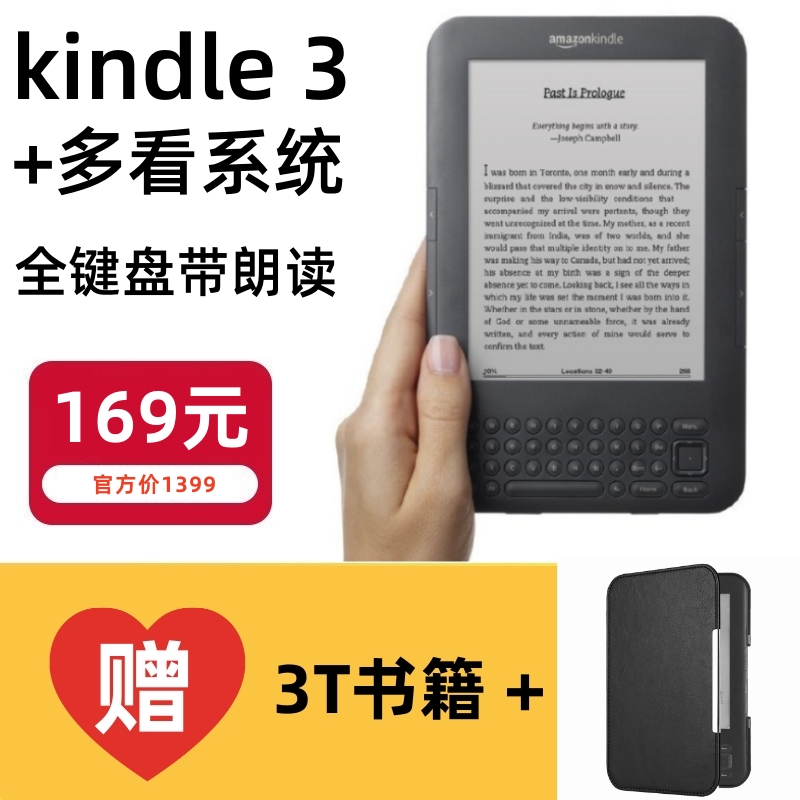 kindle4G6寸全键盘电子阅读器