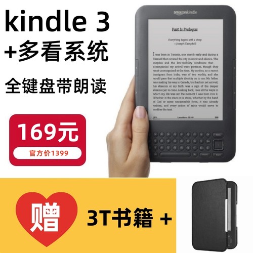 kindle4G6寸全键盘电子阅读器