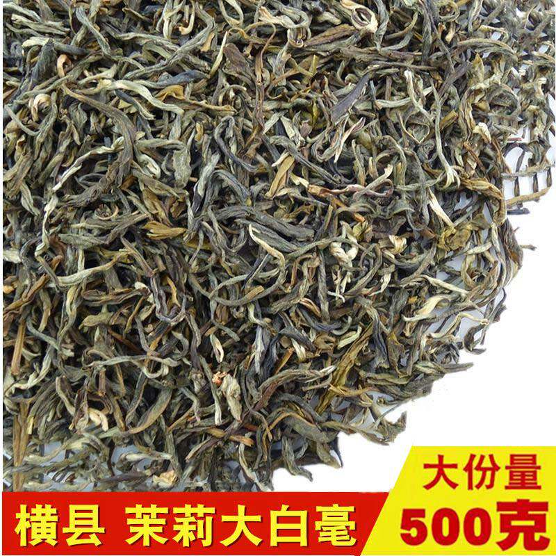 大白毫茉莉花茶广西横县茉莉茶叶