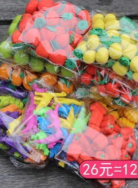 小学生礼物奖品幼儿园认知道具 水果蔬菜橡皮擦批发26元120个橡皮
