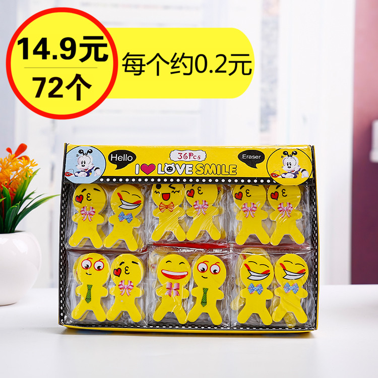 笑脸表情橡皮擦小学生文具奖品六一儿童节幼儿园活动奖励学生礼物|ruв категории электронный словарь/электрический бумажных книг/канцелярские принадлежности, повседневной школьных принадлежностей, ластик - от Buy2taobao.com для оказания профессиональной услуги покупки агента Taobao