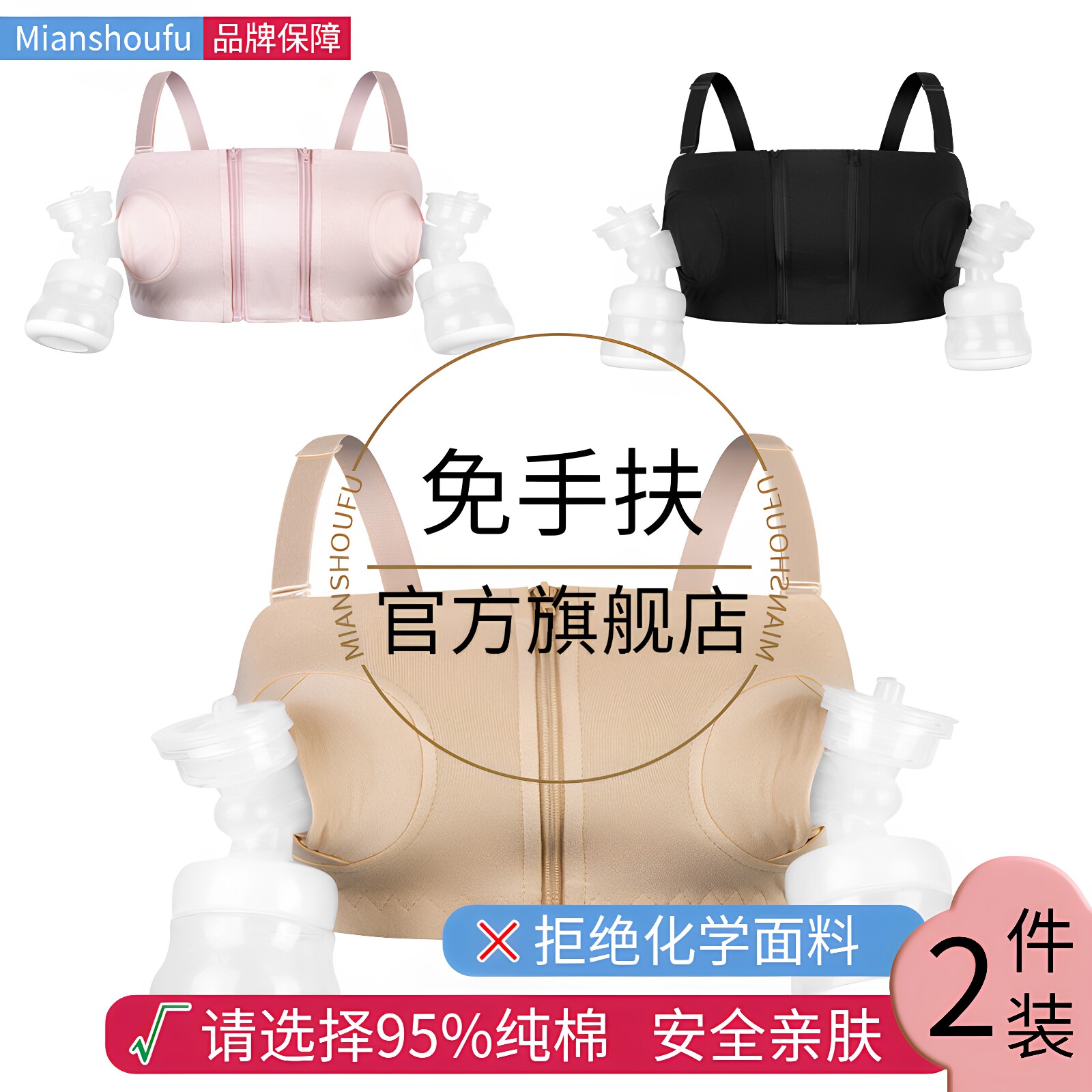 所有吸奶器都通用免手扶文胸纯棉图片