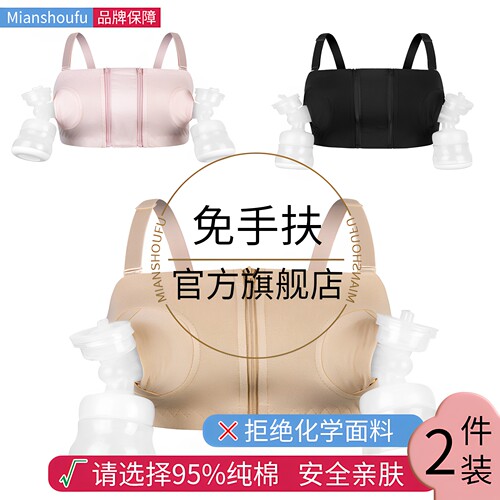 所有吸奶器都通用免手扶文胸纯棉