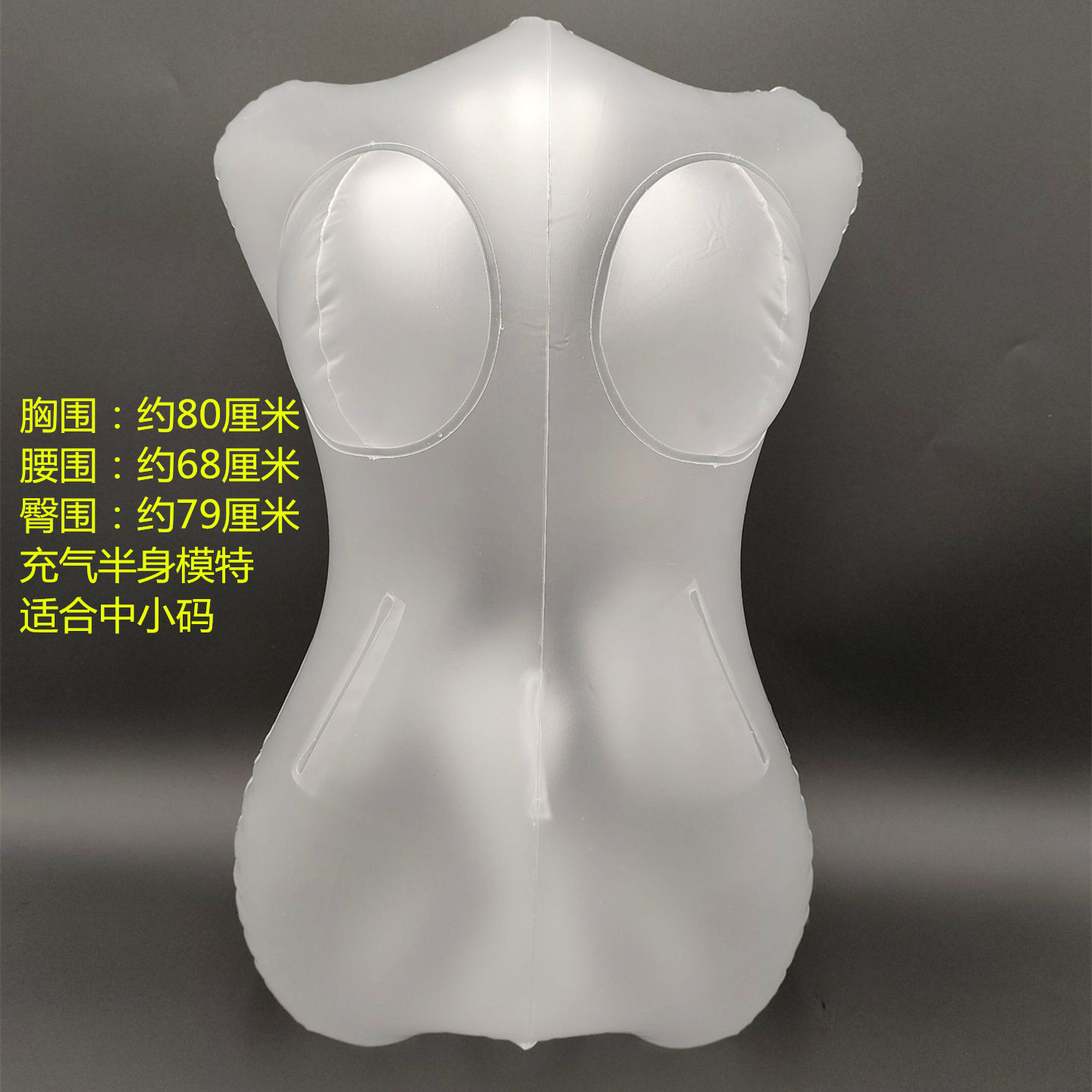 婚纱礼服旗袍半身软体充气透明假人模特立体衣撑展示架人偶道具女