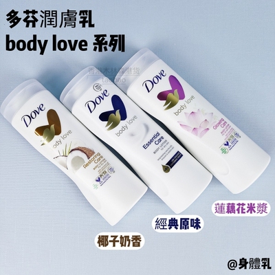 多芬椰子奶香身体乳保湿滋润香体