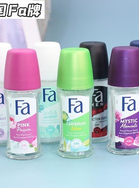 德国正品Fa牌止汗走珠花牌香体露去汗味香体液腋下除异味香水香港