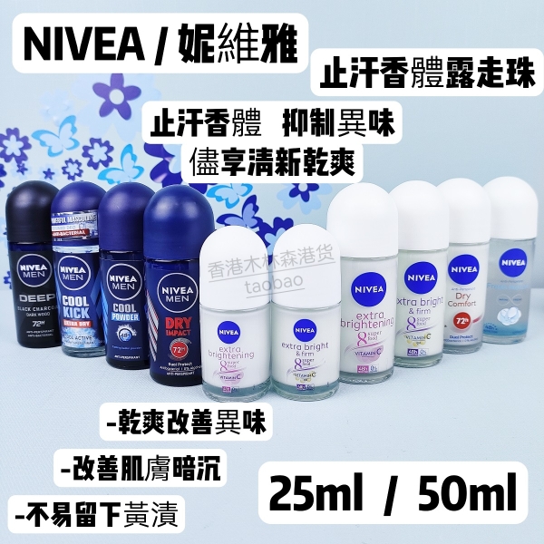 进口Nivea/妮维雅止汗露走珠女士