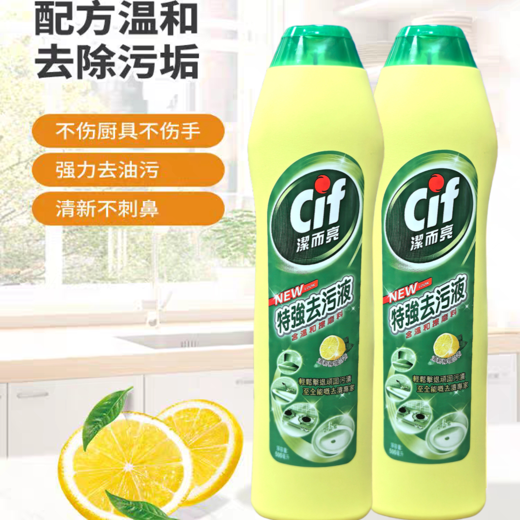 港版洁而亮特强去污瓷砖清洁强力