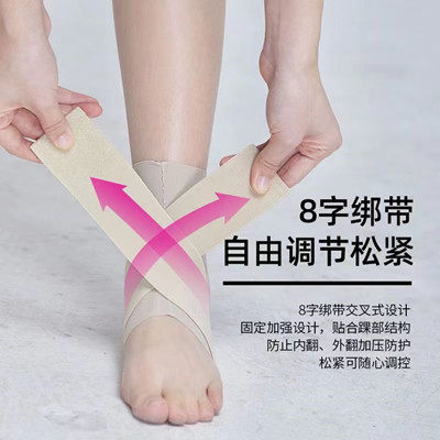 脚踝绑带男女运动护踝崴脚护具