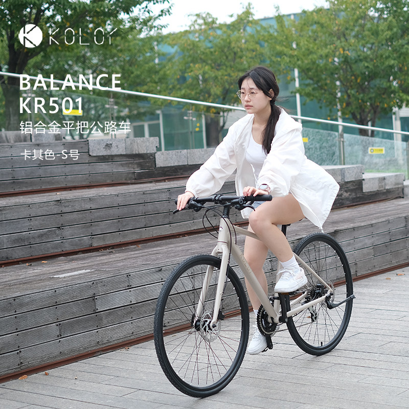 铝合金车架公路自行车Kolor
