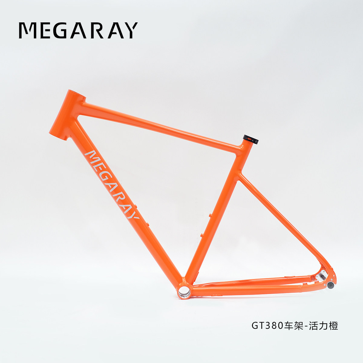 MEGARAY公路车MR2铝合自行车车架