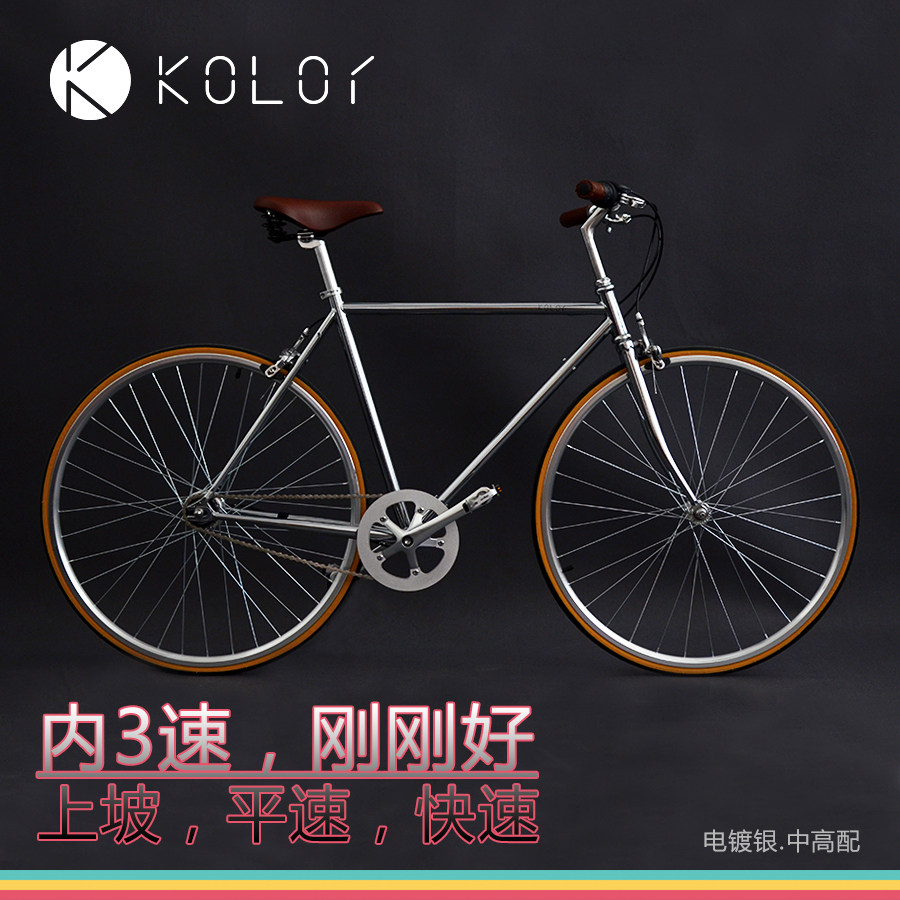 Kolor卡勒单车 内3速通勤自行车内变速通勤车英伦复古自行车在类目 自行车/骑行装备/零配件, 自行车整车, 公路自行车中 - 来自Buy2taobao.com提供专业的淘宝代购服务
