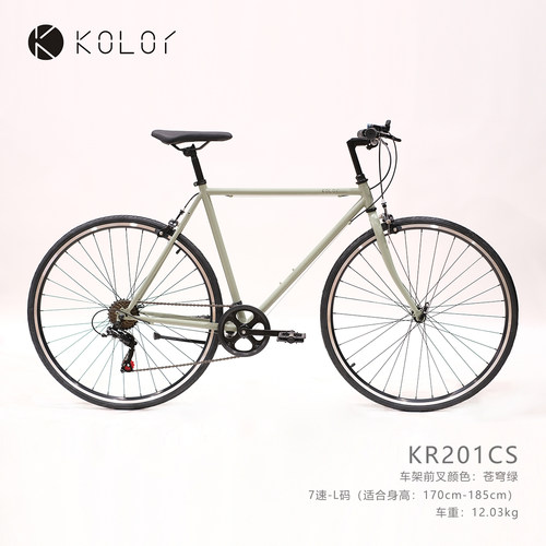 KOLOR卡勒单车KR202D复古自行车城市通勤车碟刹700C-特价清仓微瑕