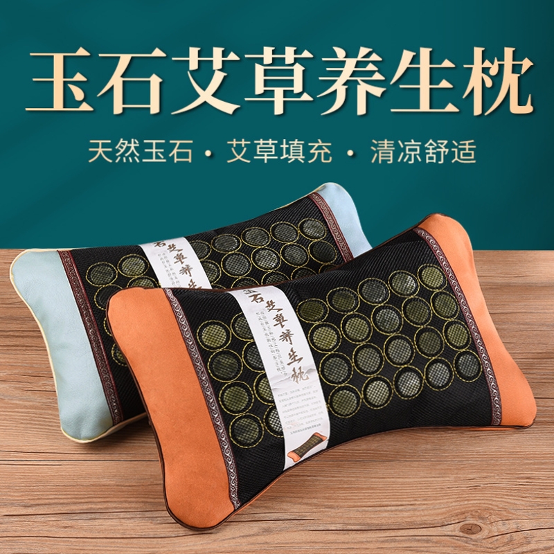 颈椎枕家用独山玉石艾草养生枕头科技布艾灸枕艾绒枕头玉石枕艾叶