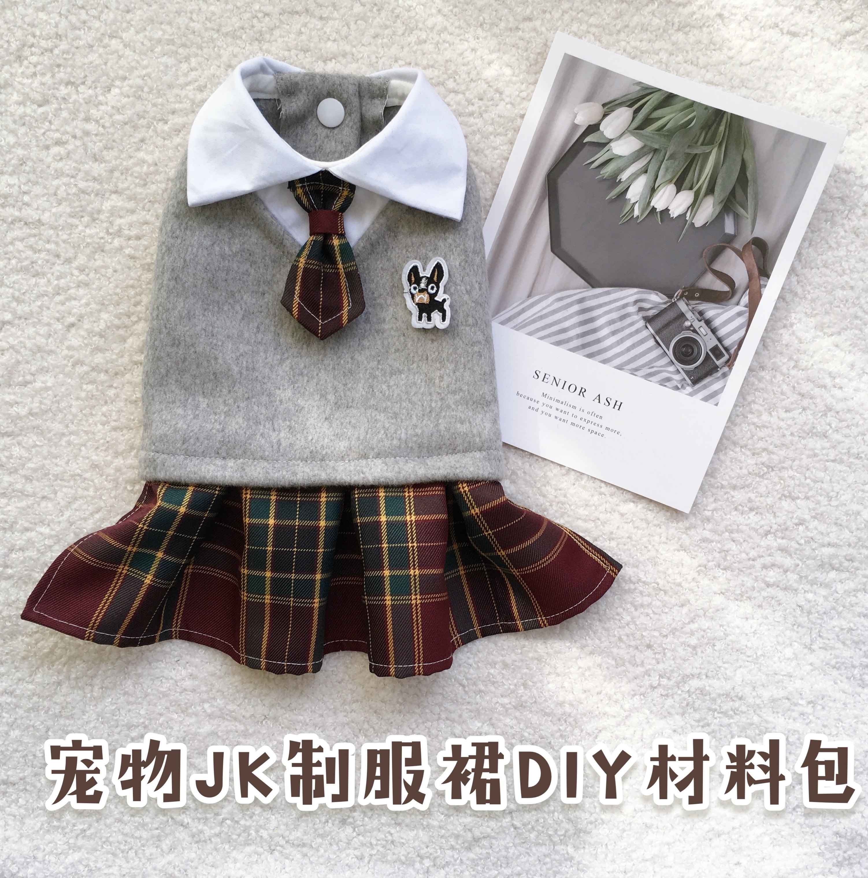 宠物JK裙diy自制材料包