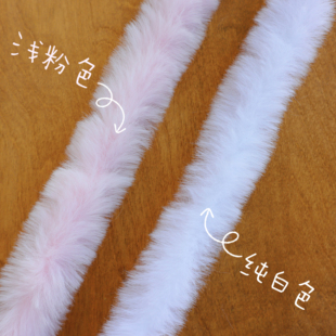仿獭兔毛球 饰毛条辅料 毛绒兔耳朵diy 装 仿獭兔毛绒毛条汉服唐装