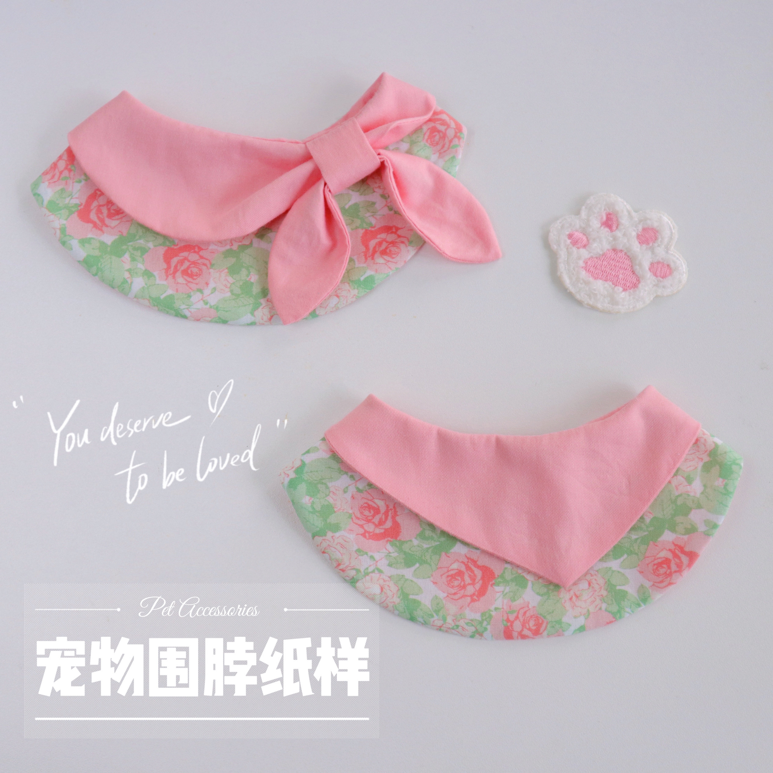 宠物围兜diy纸样含教学视频