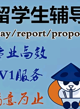 留学生作业英文essay金融经济管理统计report写作辅导assignment