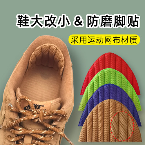 鞋大改小偏大半码垫防磨脚后跟贴