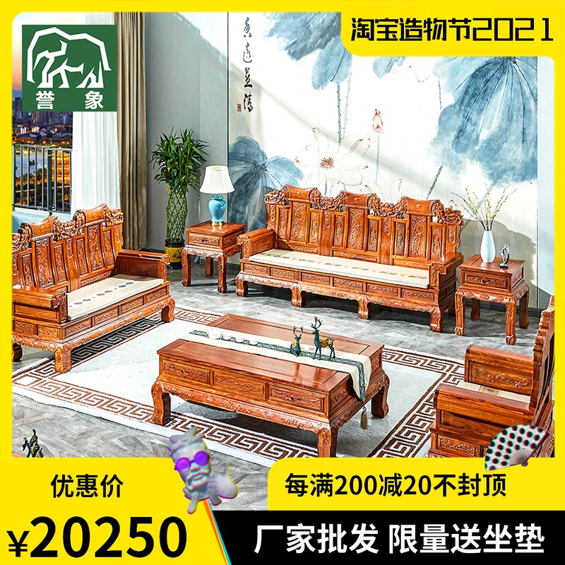 红木沙发实木花梨木 价格 怎么样 图片 红木沙发实木花梨木 价格 怎么样 图片