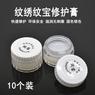 半永久纹绣修复剂正品纹眉毛零结痂眉眼唇修复膏冰晶纹宝纹绣用品