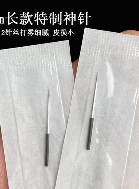 纹绣针片正品手工雾眉打雾圆三针收口神三针神五针散口圆针易上色