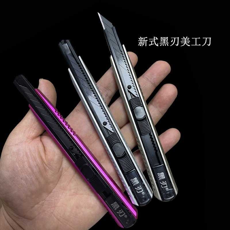 多功能美工刀化妆师眉笔专用